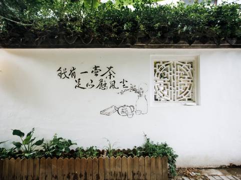 花筑·苏州前堂后院(观前街平江路店)图片
