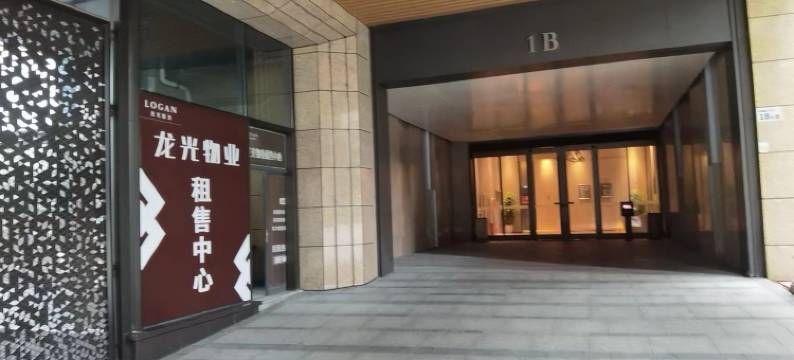 深城印象青年旅社(深圳北站红山地铁站店)图片