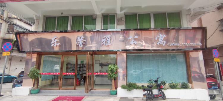 佛山乐馨雅公寓(高明杨和镇店)图片