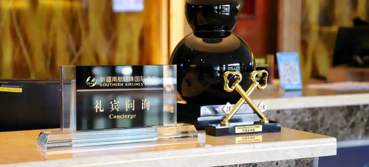 乌鲁木齐南航明珠国际酒店(CCMALL时代广场红山公园店)图片