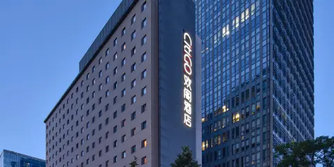 北京三元橋CitiGO歡閣酒店