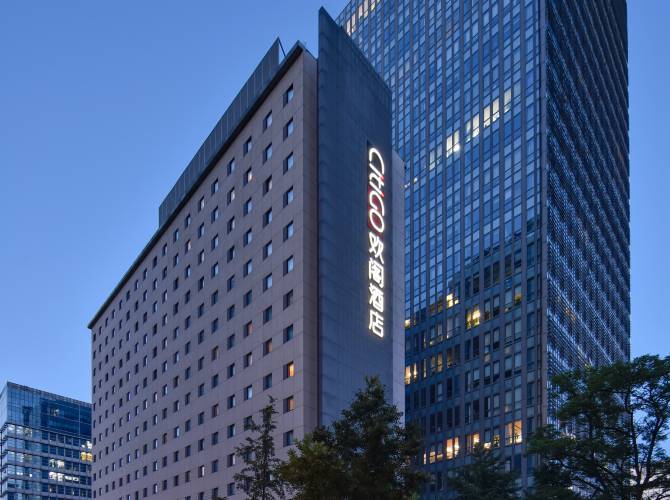 北京三元橋CitiGO歡閣酒店 北京三元橋CitiGO歡閣酒店