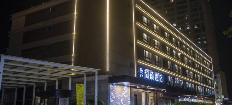 和颐酒店(徐州云龙湖万科淮海新天地店)图片