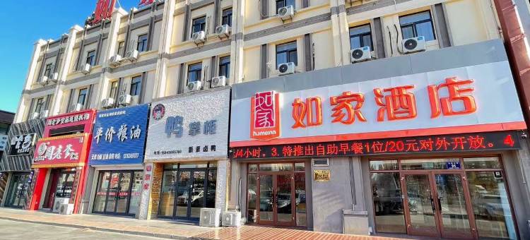 如家酒店(齐齐哈尔凤凰城店)图片