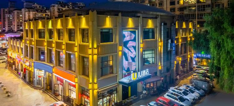 IU酒店(兰州中心省博物馆店)图片