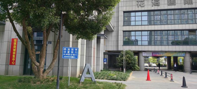 晟杭公寓(杭州火车东站)图片