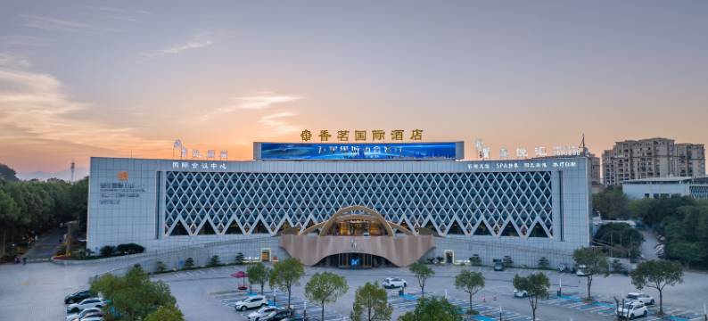 黄山香茗国际酒店(黎阳老街店)图片