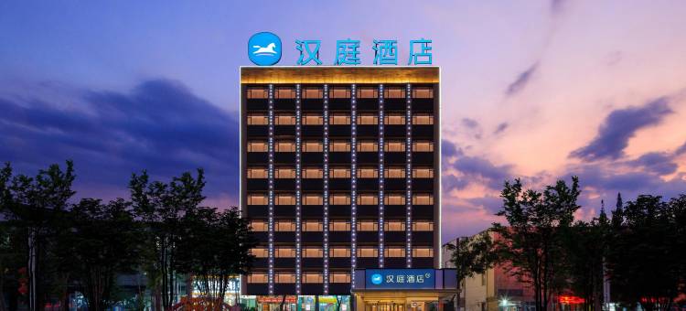 汉庭酒店(哈密高铁站店)图片