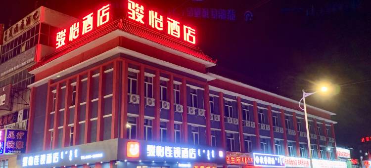 骏怡连锁酒店(宁城火车站店)图片