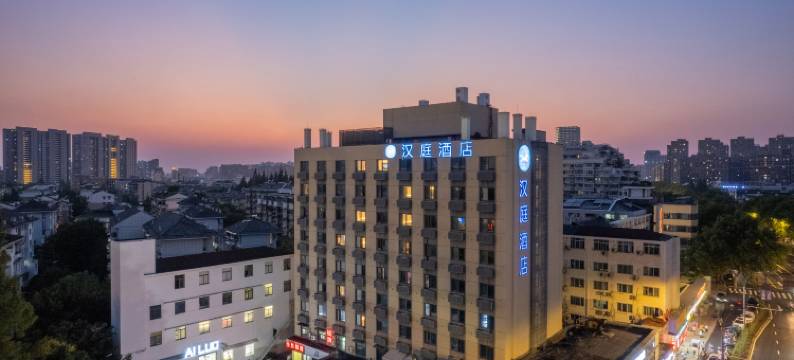 汉庭酒店(杭州大悦城店)图片