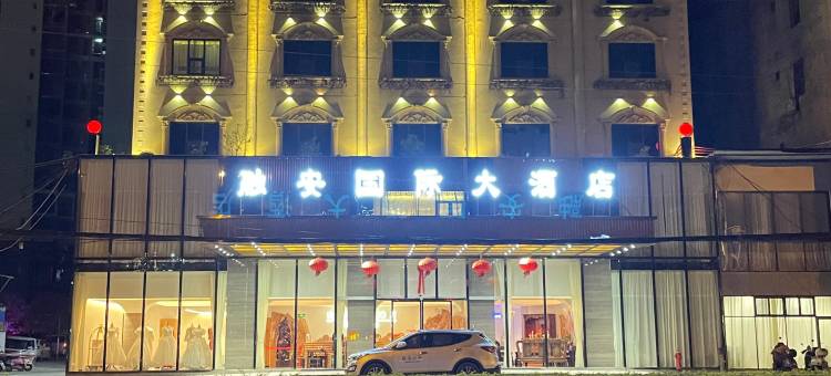 融安国际大酒店图片