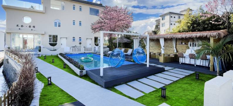 不舍壹宿·山海云栖·自在度假花园泳池客栈(大理苍山店)图片