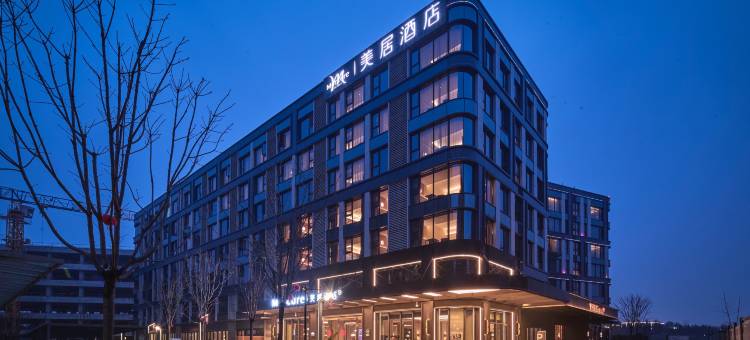 西安咸阳国际机场美居酒店图片