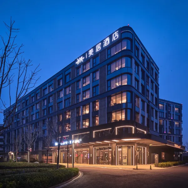 西安咸阳国际机场美居酒店(T5航站楼店)图片