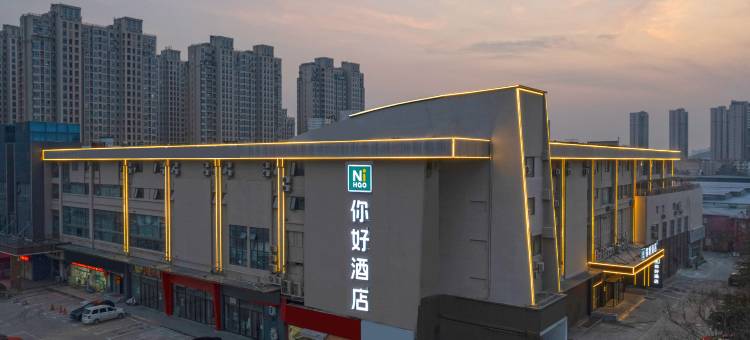 你好酒店(徐州云龙万达医科大学店)图片