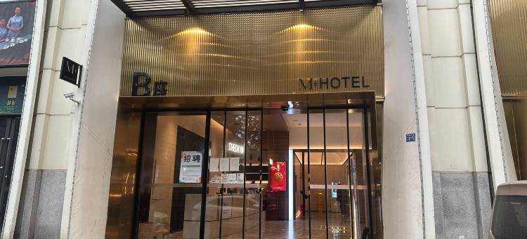 武汉诚邦MO酒店(徐东理工大学店)图片