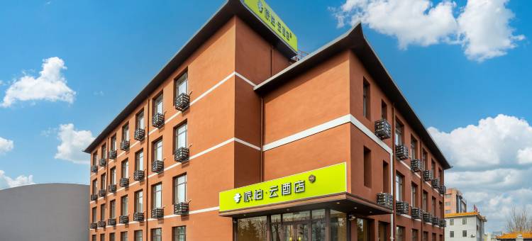 如家派柏云酒店(盘锦大洼汽配城店)图片