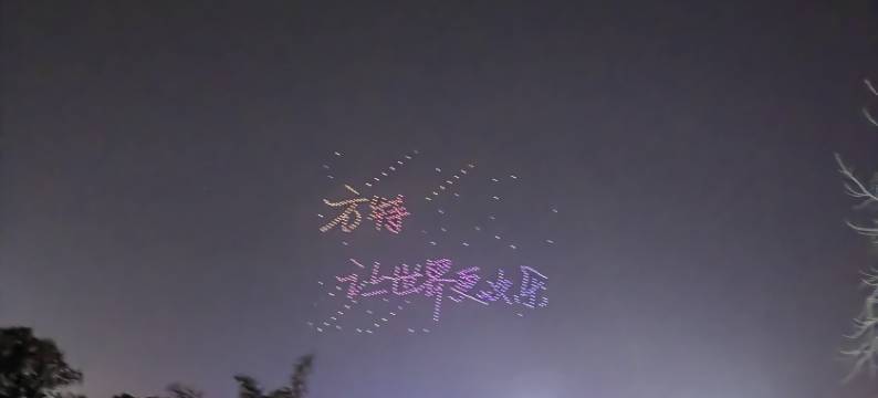 星悦民宿(方特恐龙博物馆店)图片