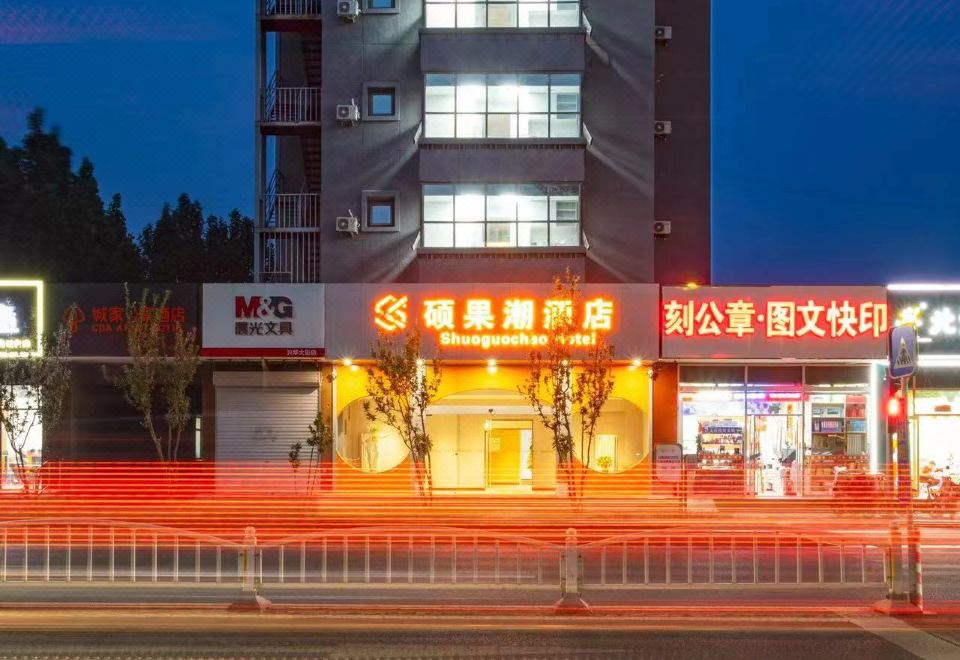 广州山水时尚酒店（花都店）外观图