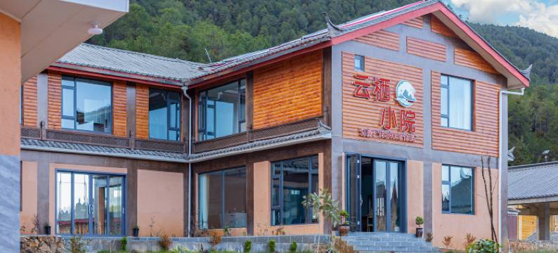 泸沽湖云栖小院图片