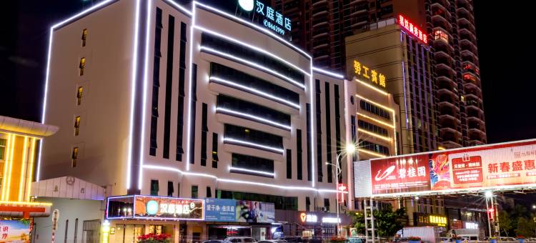 汉庭酒店(汕尾陆丰汽车总站店)图片