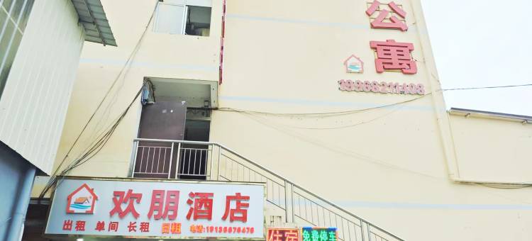 欢朋酒店(南宁杉杉奥特莱斯广场店)图片