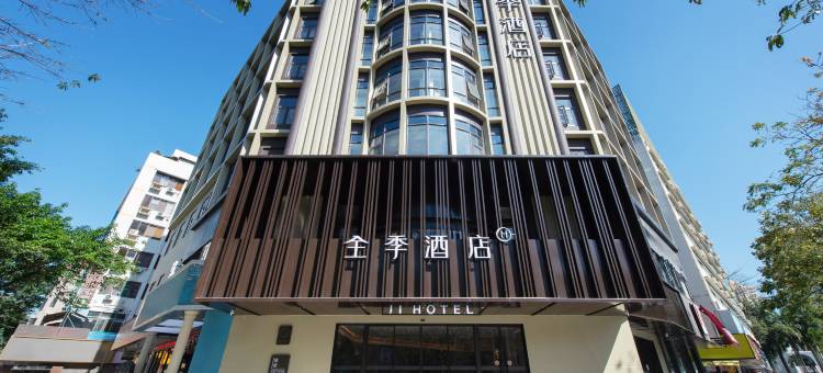 全季酒店(珠海情侣中路珠海大剧院店)图片