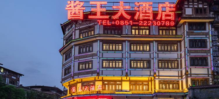 仁怀酱王大酒店(仁怀茅台镇店)图片