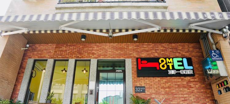 豆子一家轻旅-近高铁桃园站、华泰名品城、Xpark图片