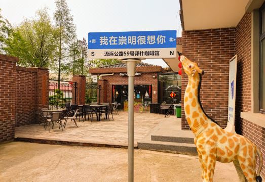 Chongming Memory Hotel Hotel Overview