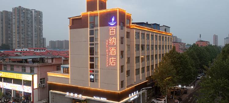 百纳酒店(叶县九龙路店)图片