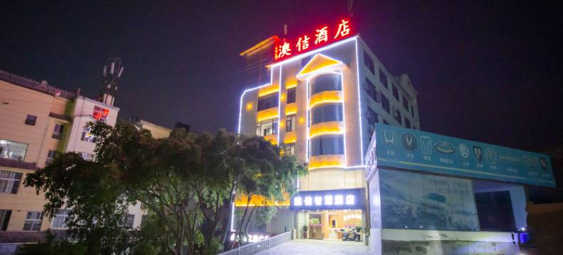 文山澳佶智慧酒店(城南客运站三七国际交易市场店)图片