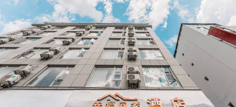 幸福回家酒店(大理高铁站洱海公园店)图片