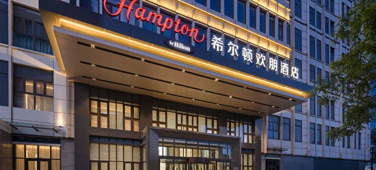 天津空港滨海国际机场希尔顿欢朋酒店图片