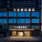久龙壹品酒店(铜仁古城店)