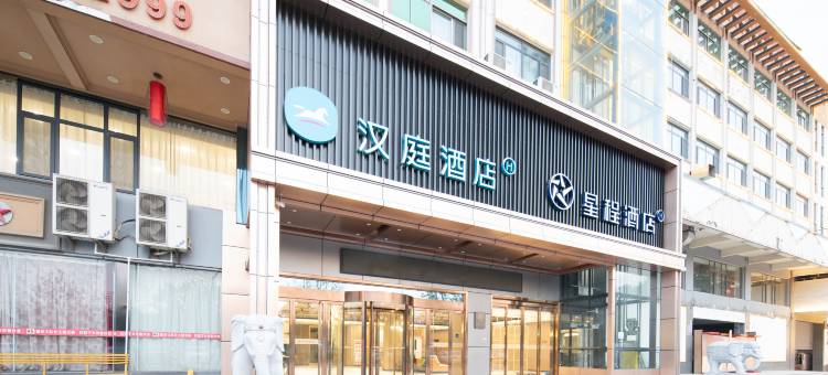 星程酒店(菏泽广州路店)图片