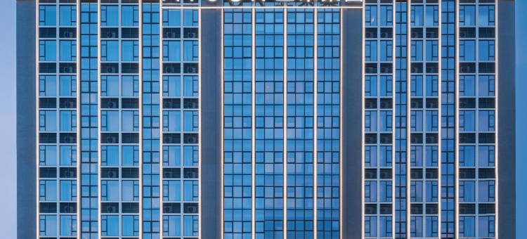 东莞松山湖大学城轻居酒店图片