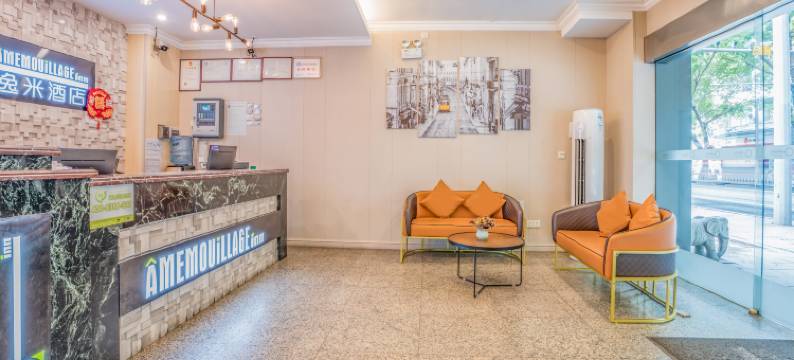 逸米酒店(广州东湖地铁站珠江夜游码头店)图片