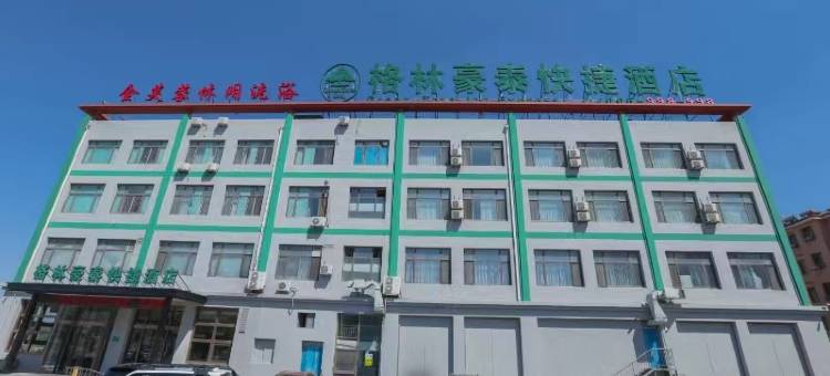 格林豪泰快捷酒店(大连北站店)图片