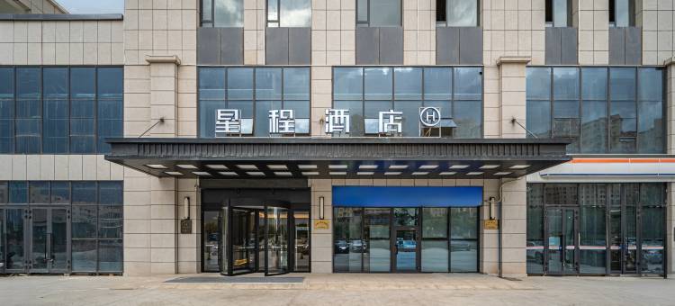 星程酒店(喀什审批局店)图片