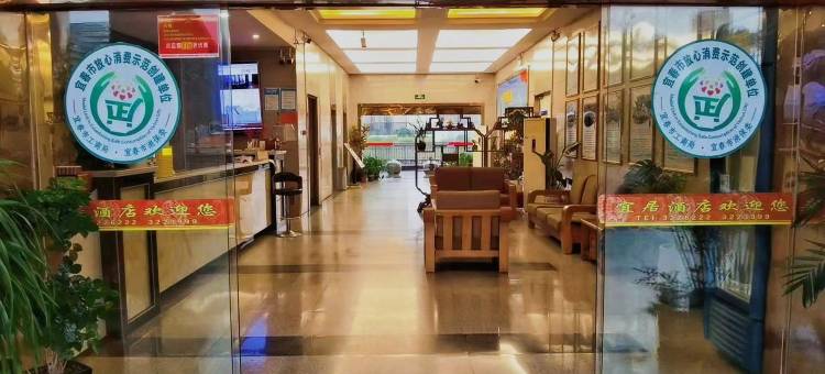 宜春宜居酒店(宜春高铁站店)图片