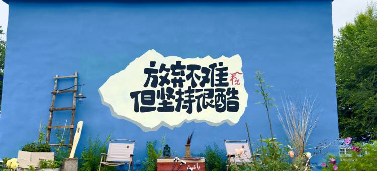 库尔德宁朴梵民宿图片
