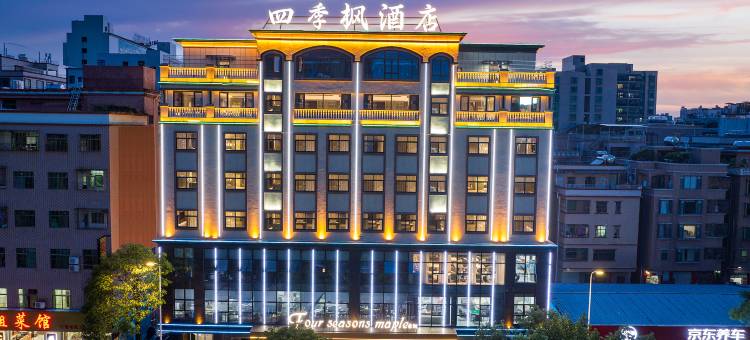 四季枫酒店(惠阳高铁站星河COCO GARDEN店)图片