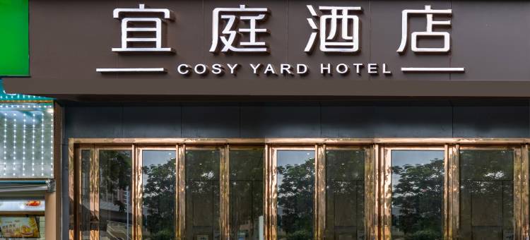 宜庭酒店(武汉大智路地铁站江汉路店)图片