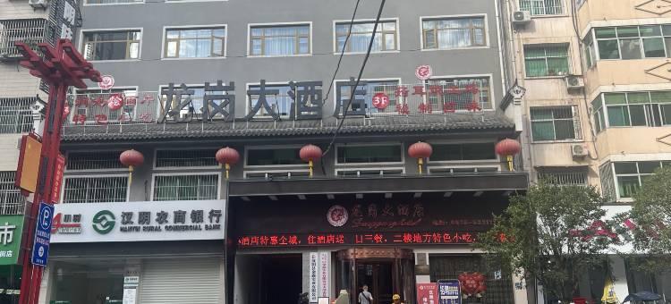 汉阴龙岗大酒店图片