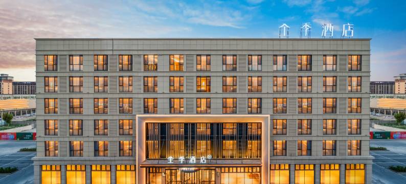 全季酒店(阿拉尔不夜城店)图片