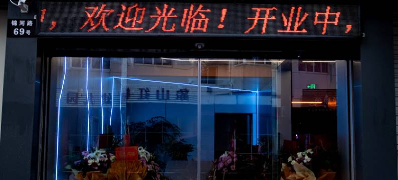 +1电竞酒店图片