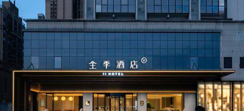 全季酒店(广州北站花都汽车城地铁站店)图片