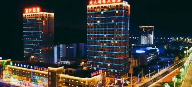 安宁楚天明珠大酒店图片