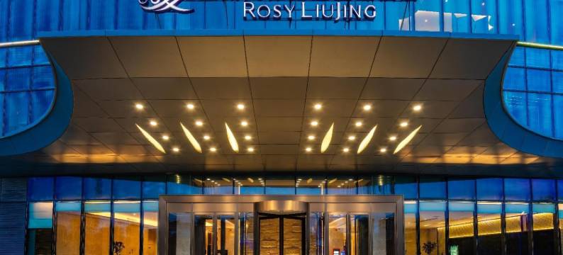 兰州奥体如意鎏璟酒店(奥体中心店)图片